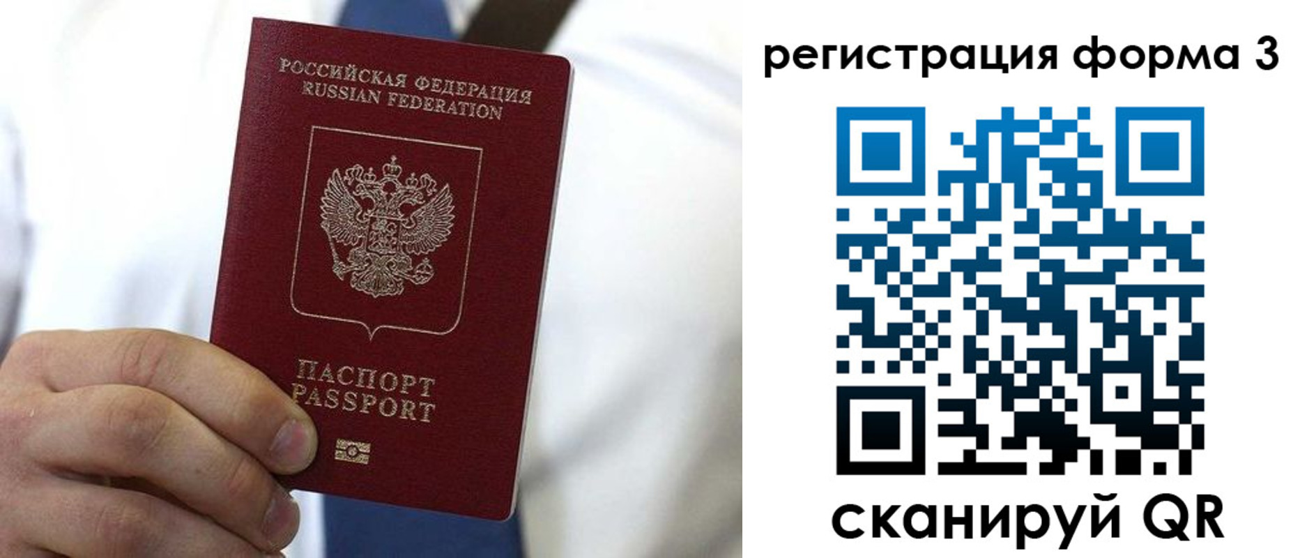 прописка 2025 в Урени