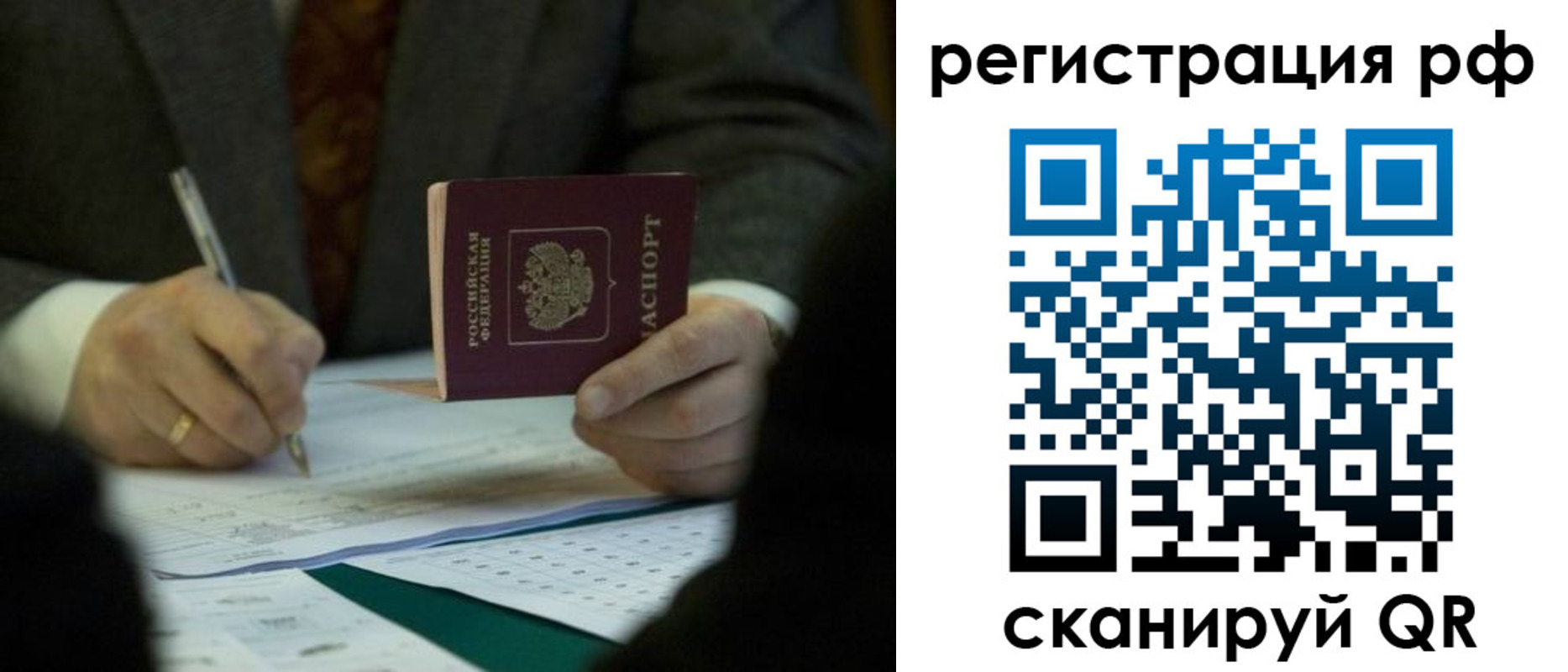 временная прописка в Урени