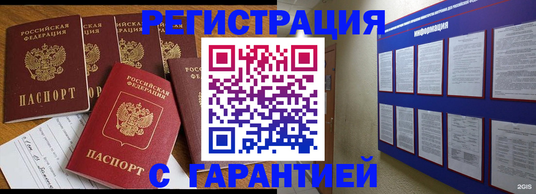 прописка для кредита в Урени